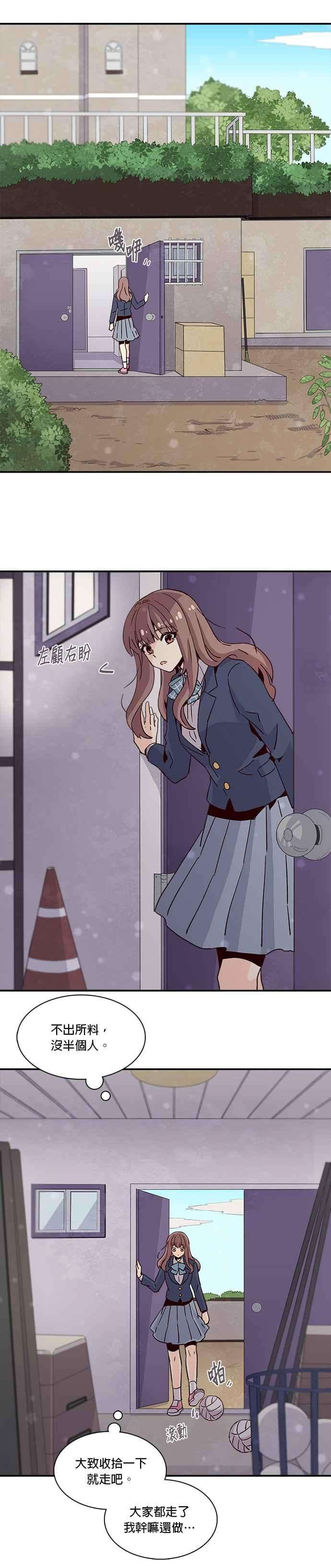 时间的阶梯14话