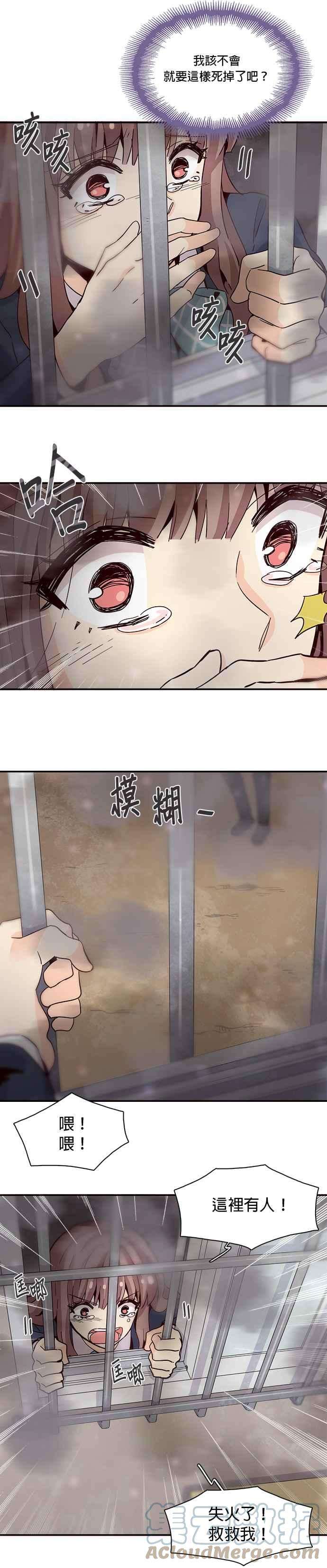 时间的阶梯15话