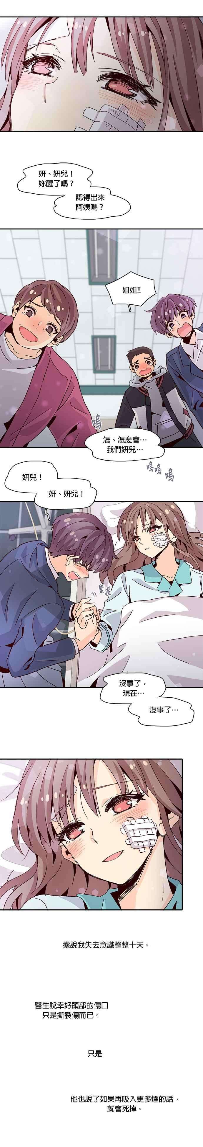 时间的阶梯15话