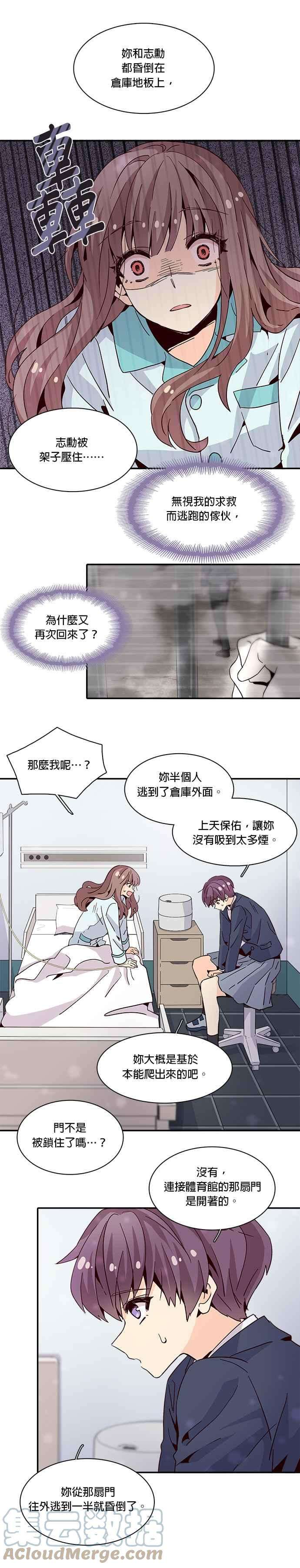 时间的阶梯15话