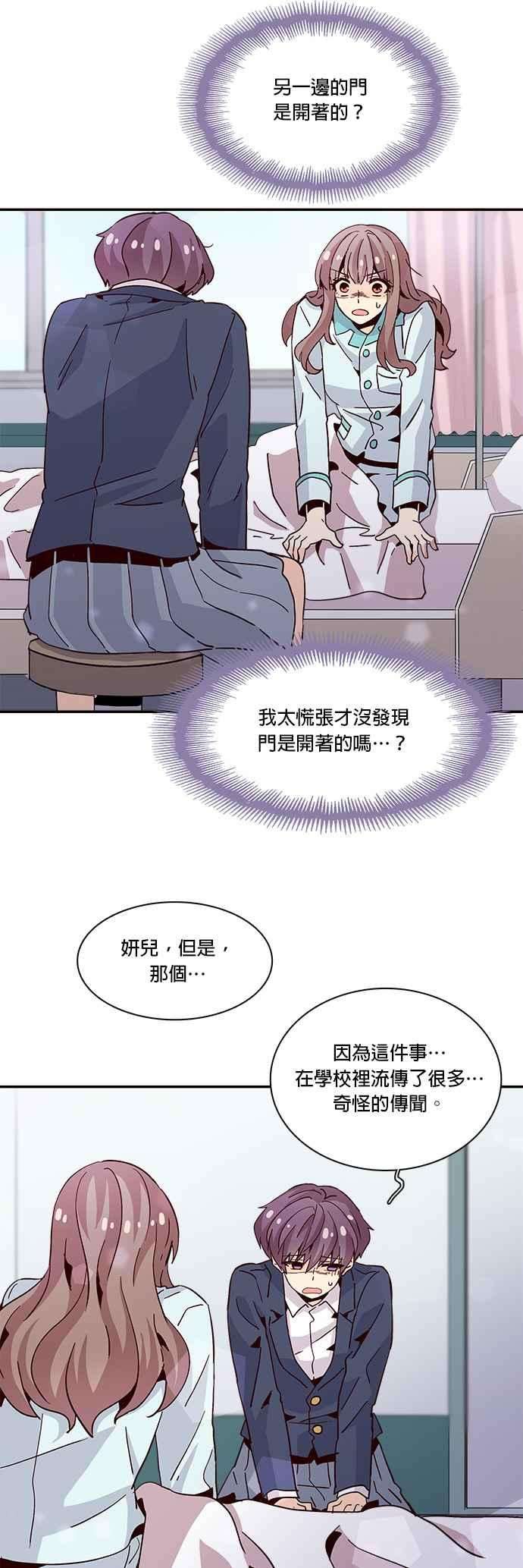 时间的阶梯15话