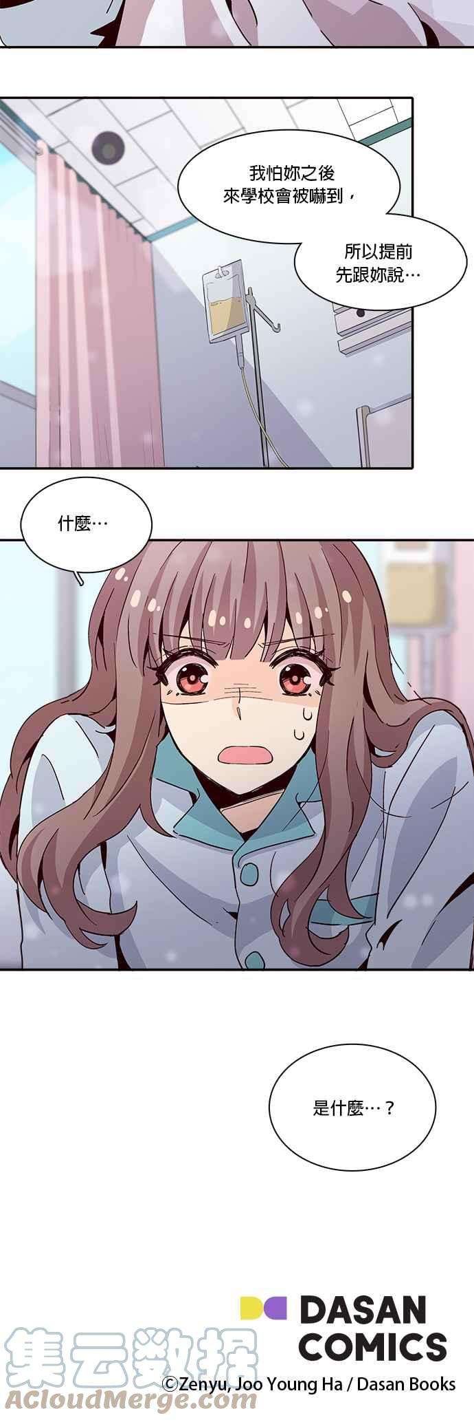 时间的阶梯15话