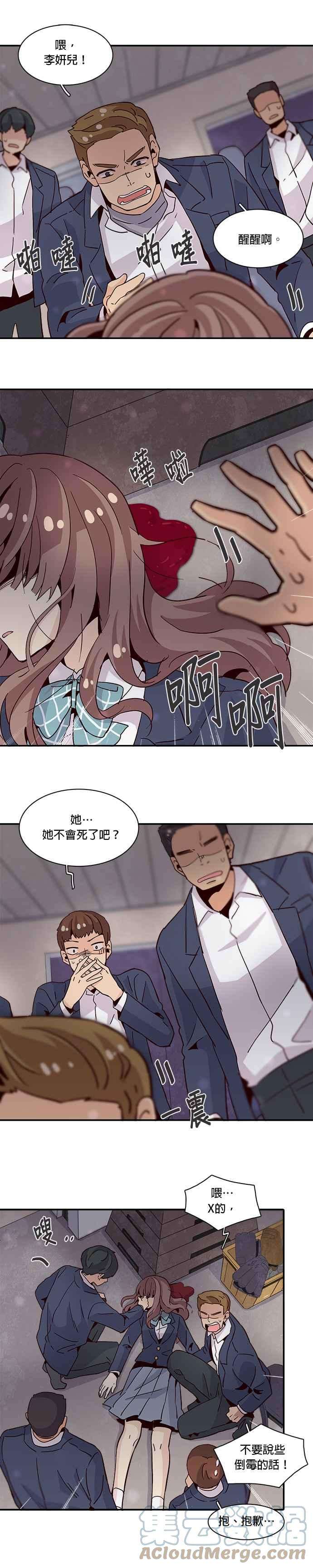 时间的阶梯15话