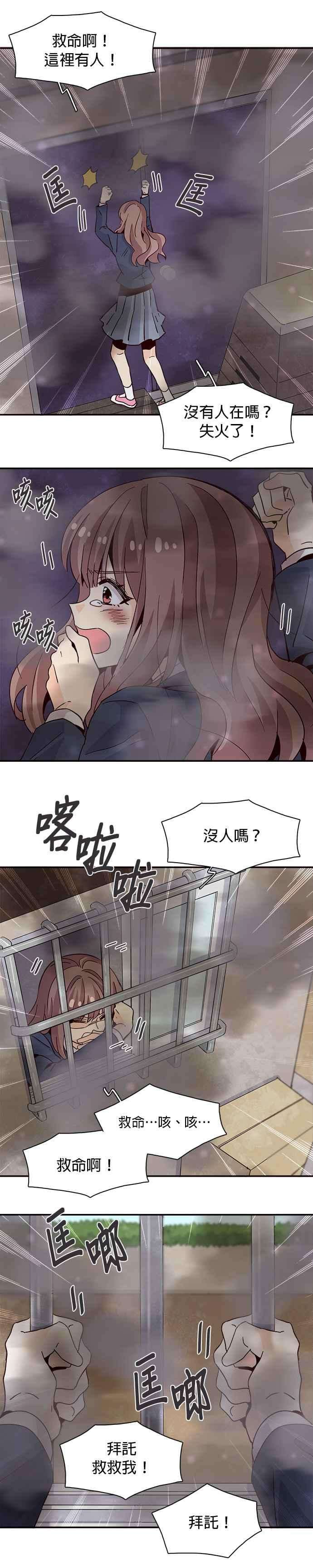 时间的阶梯15话