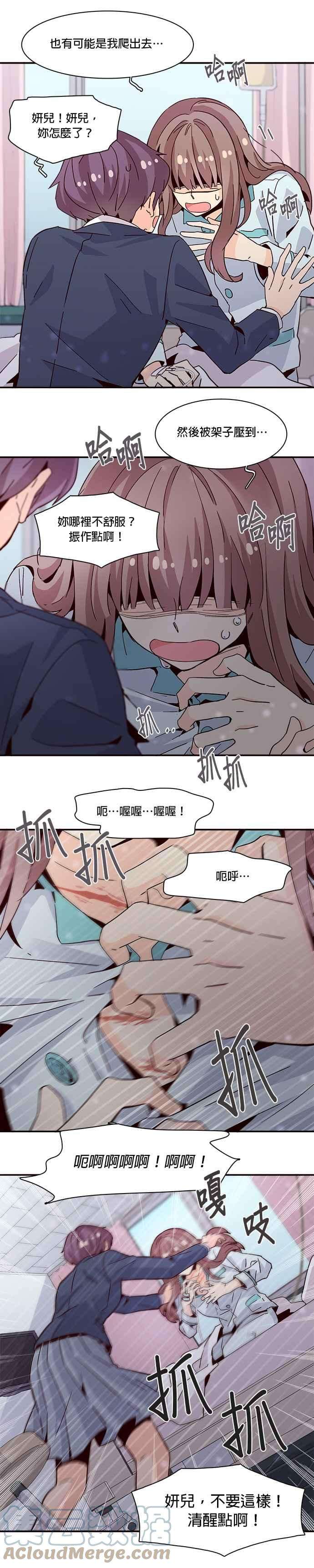 时间的阶梯16话