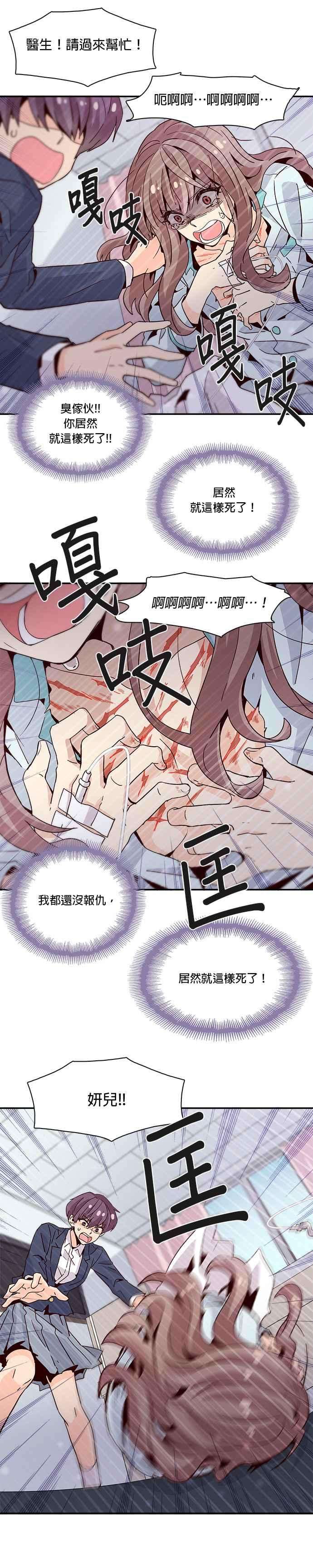 时间的阶梯16话