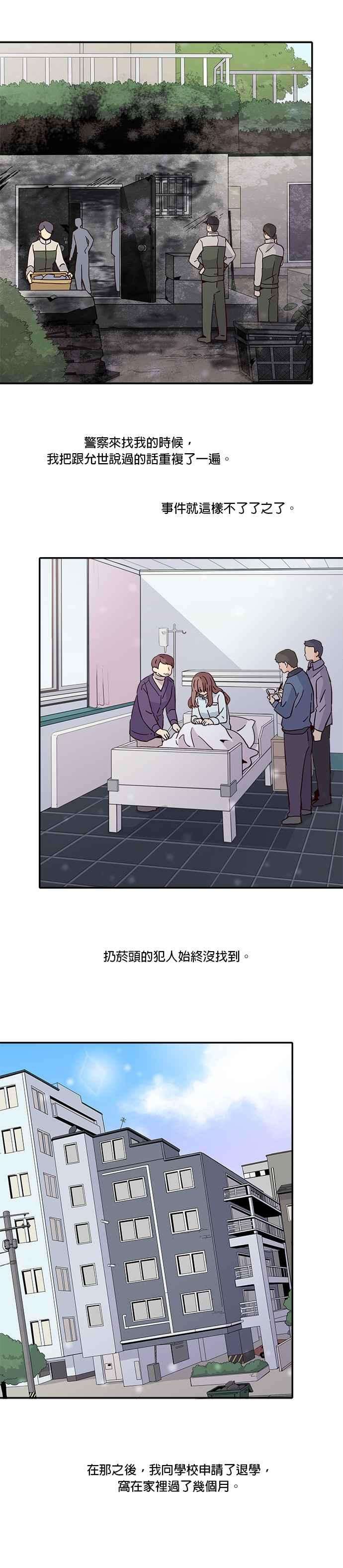 时间的阶梯16话