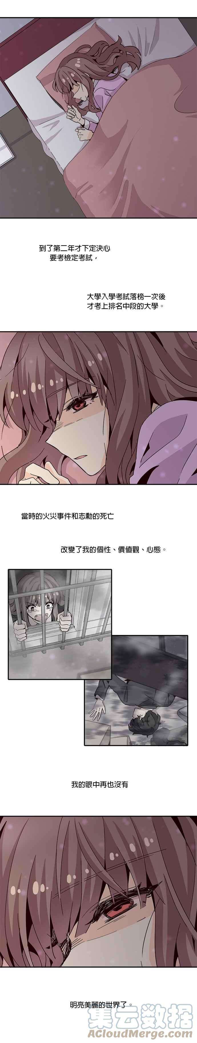 时间的阶梯16话