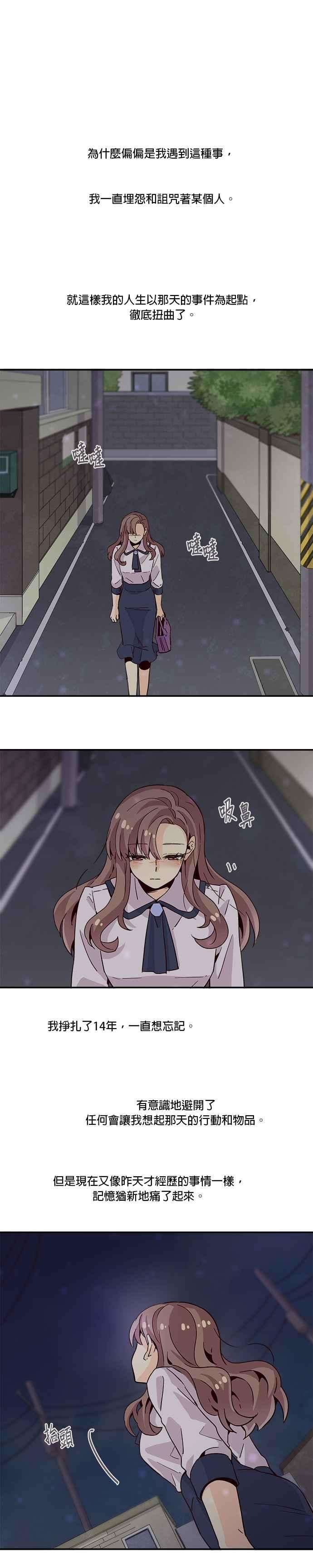 时间的阶梯16话