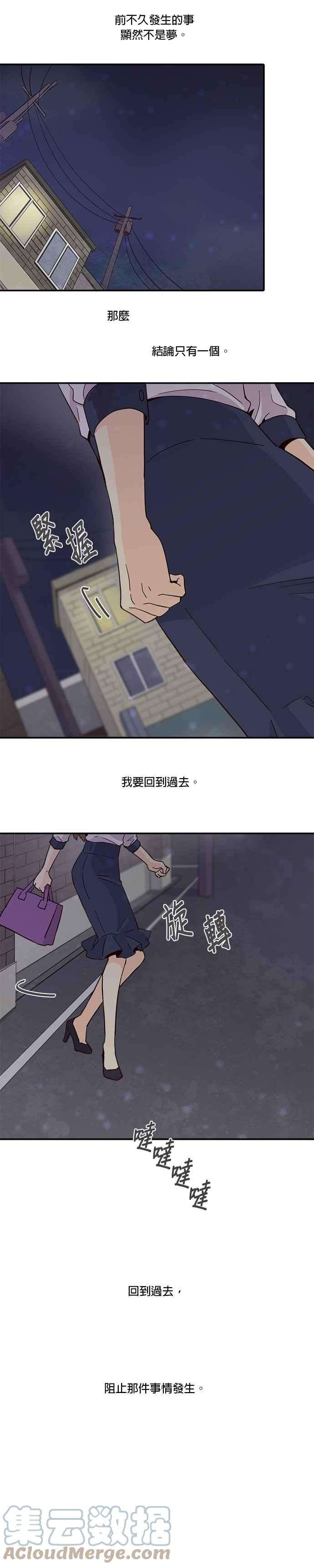 时间的阶梯16话