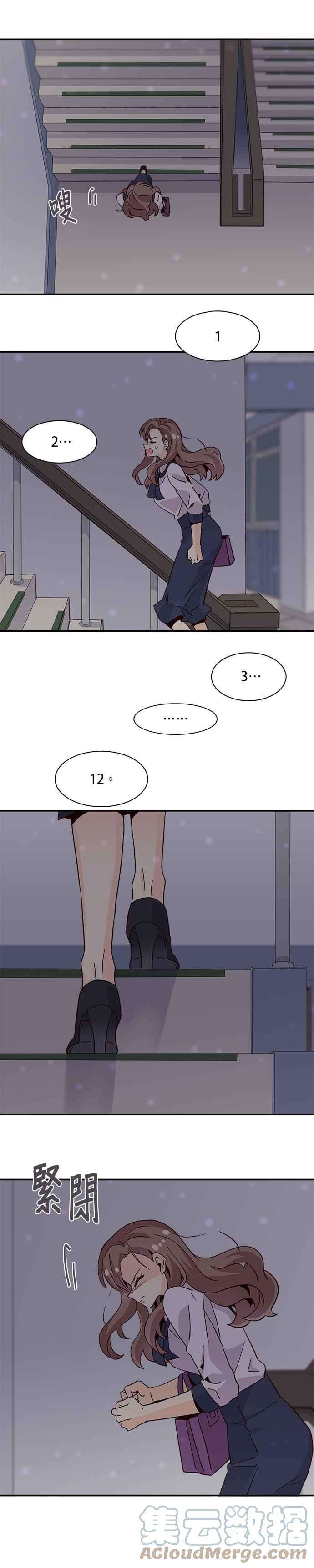 时间的阶梯16话