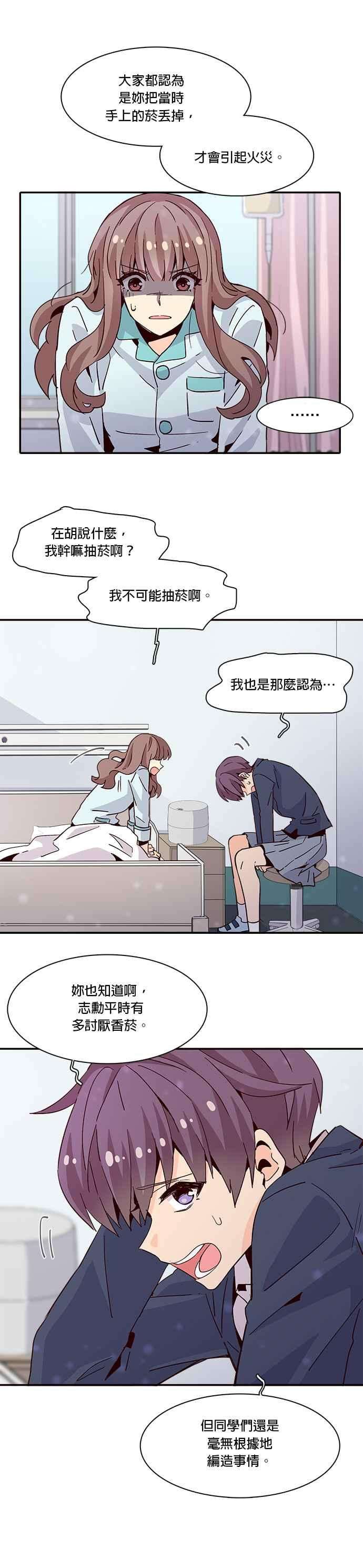 时间的阶梯16话