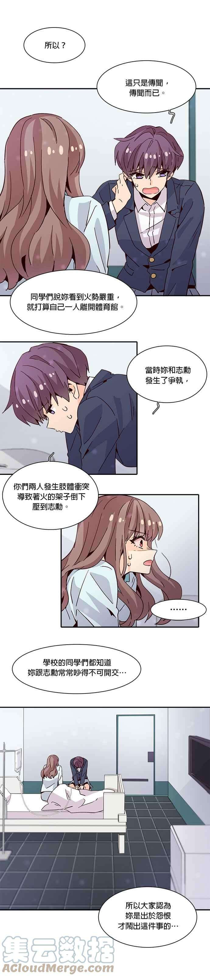 时间的阶梯16话