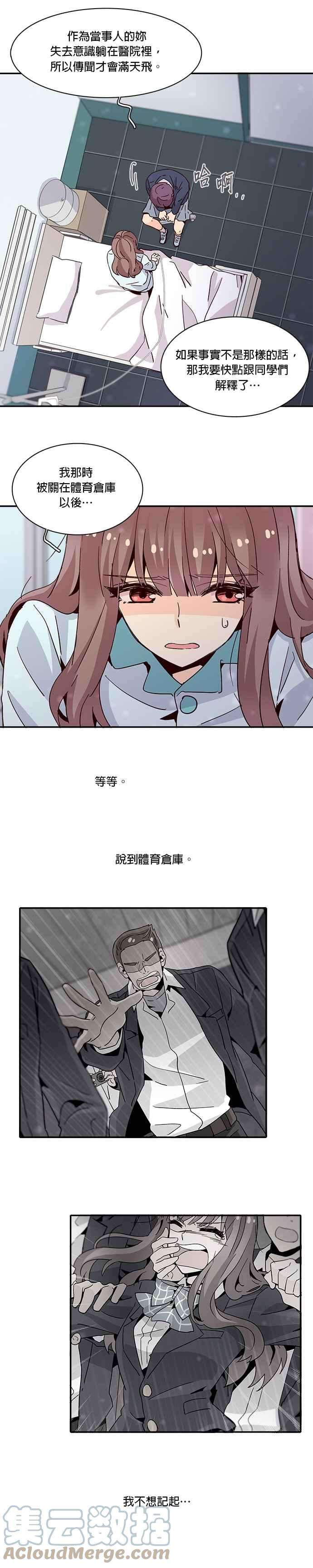 时间的阶梯16话