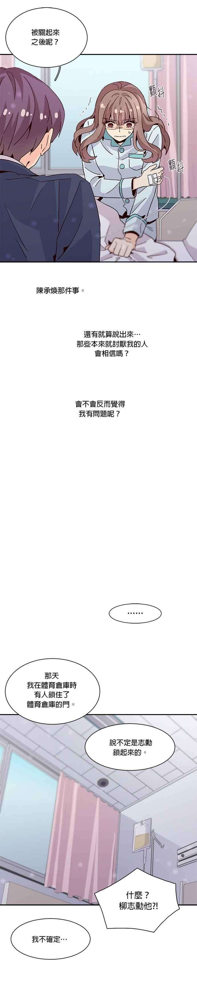 时间的阶梯16话