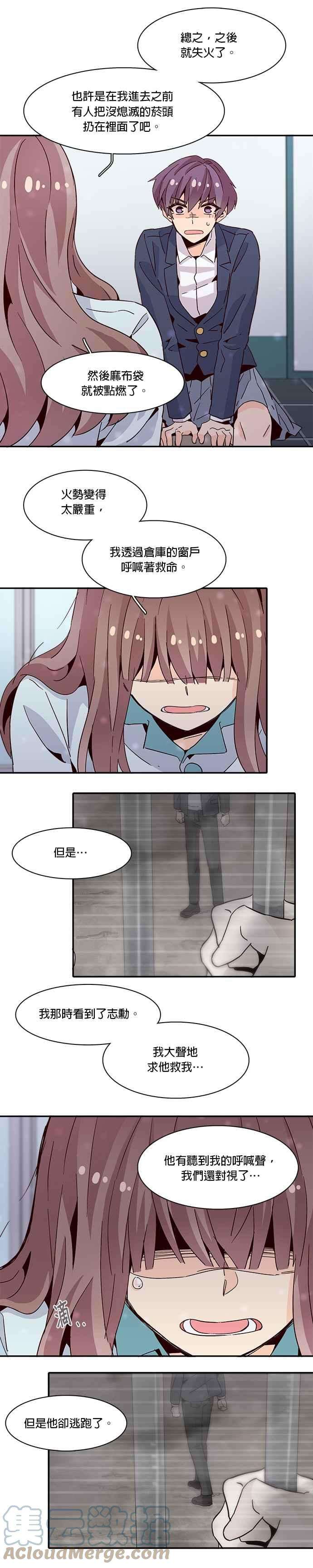 时间的阶梯16话