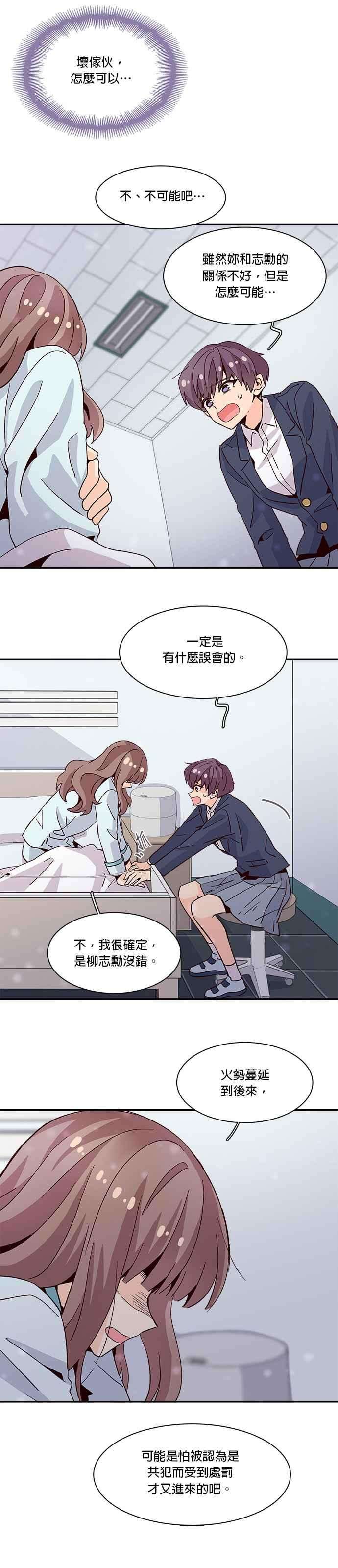 时间的阶梯16话