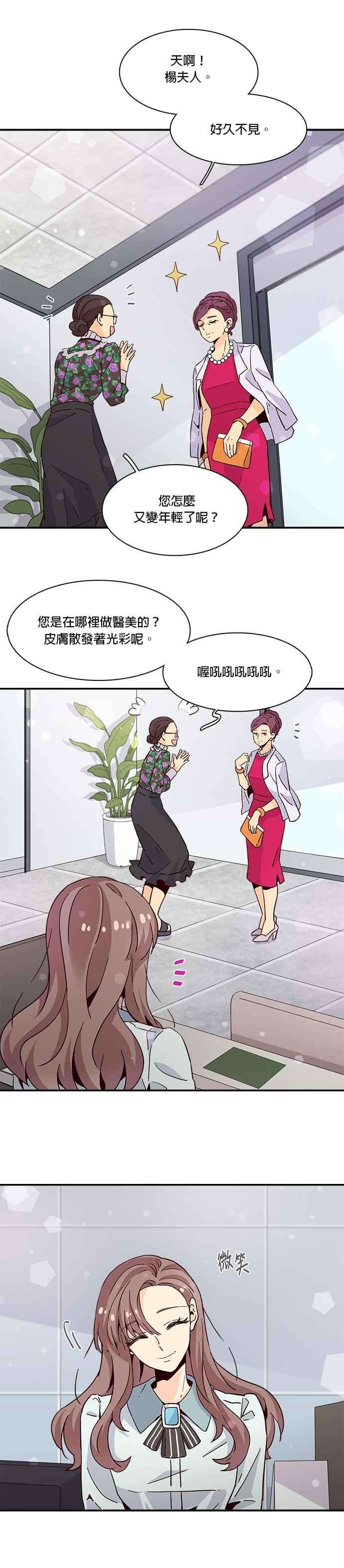 时间的阶梯17话