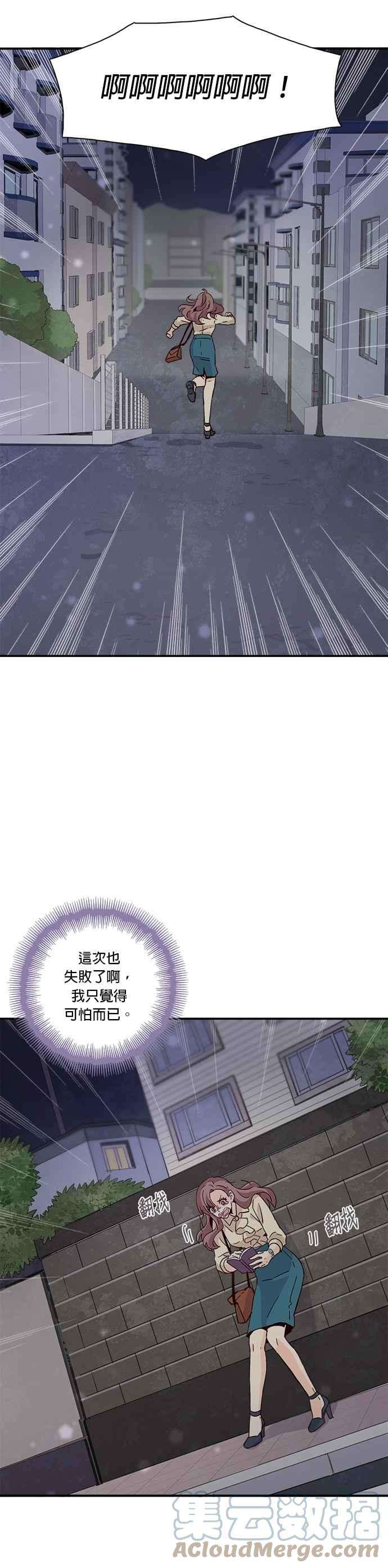 时间的阶梯17话