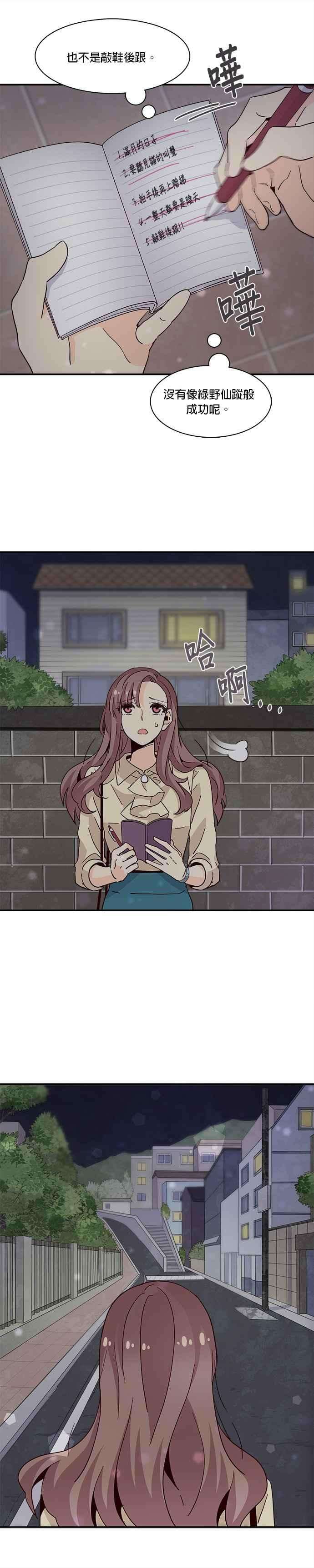 时间的阶梯17话