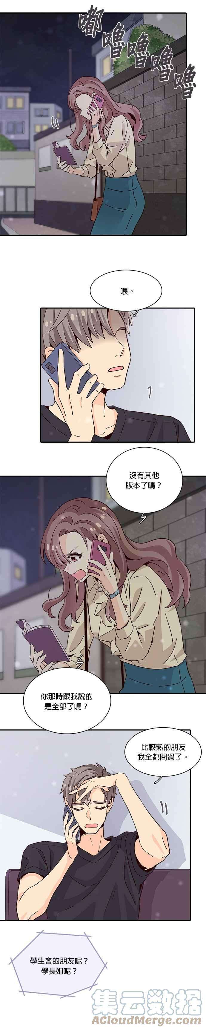 时间的阶梯17话