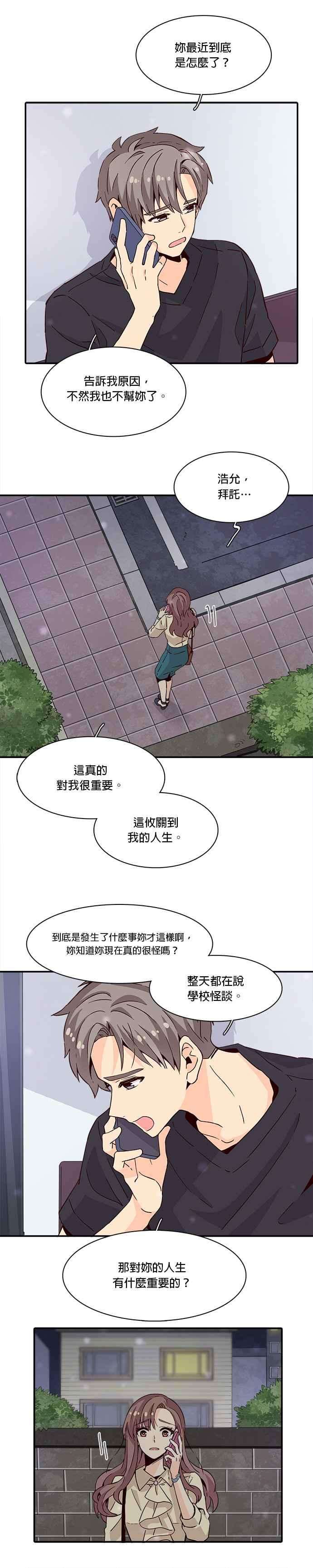 时间的阶梯17话