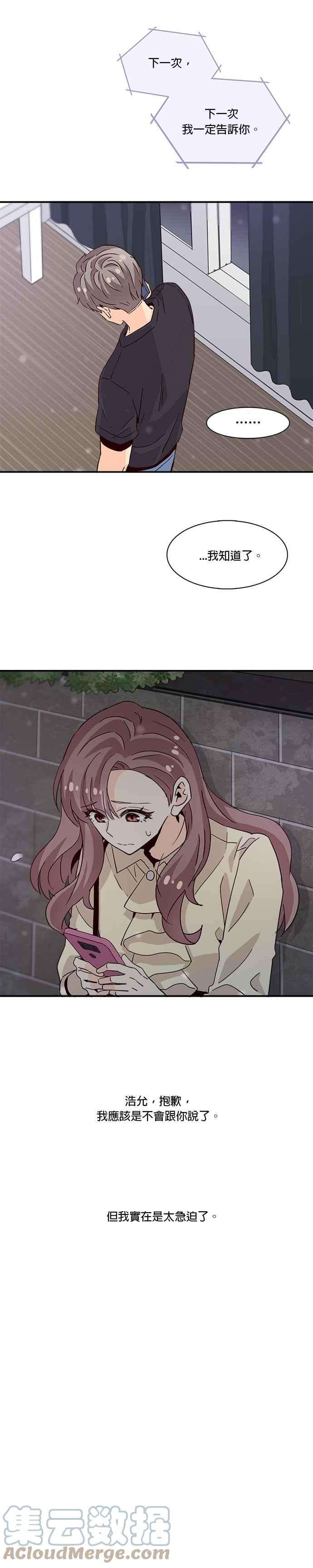 时间的阶梯17话