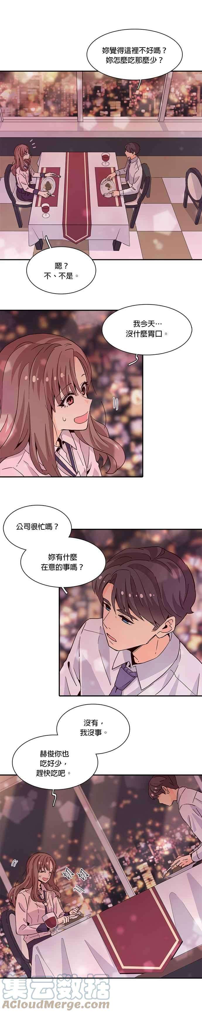 时间的阶梯17话