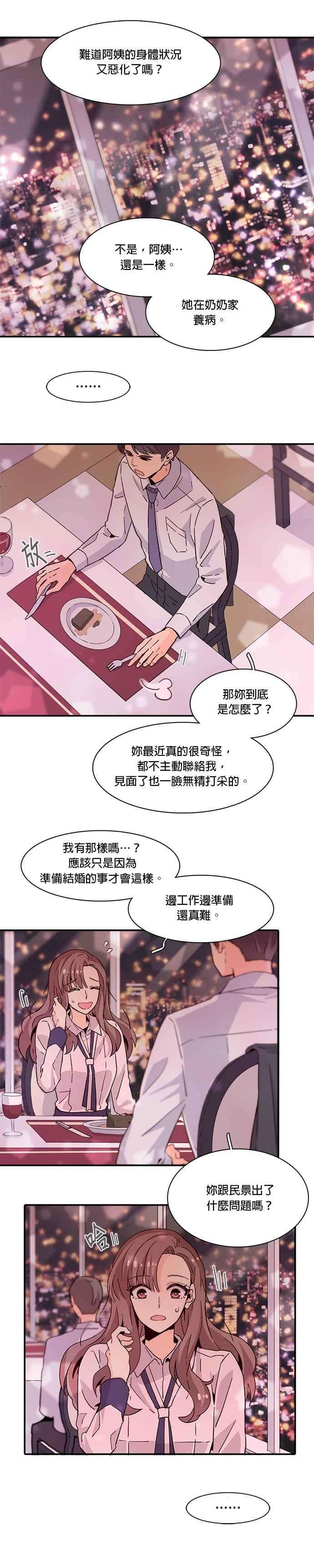 时间的阶梯17话