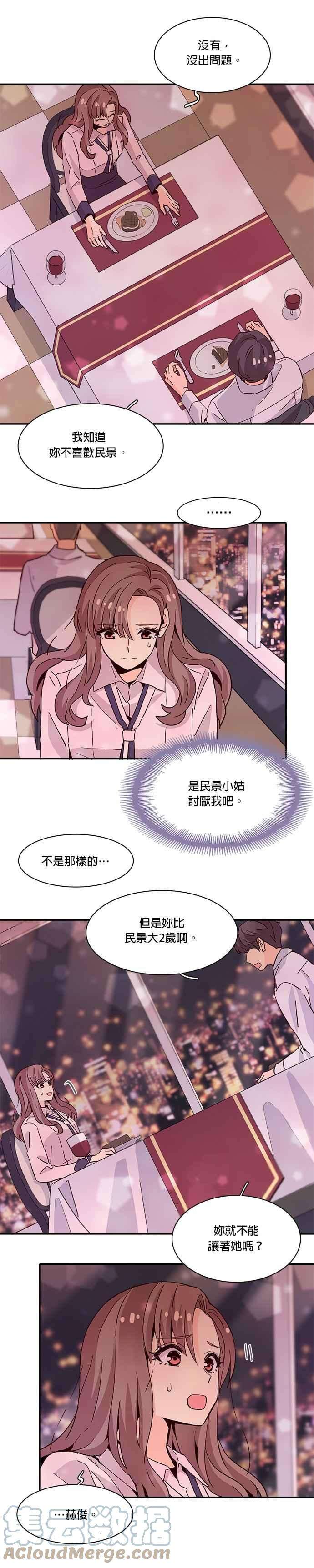 时间的阶梯17话