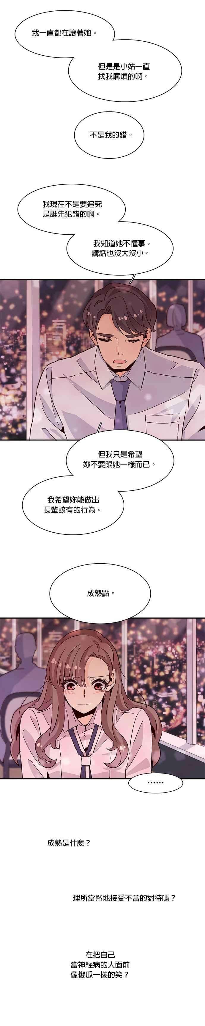 时间的阶梯17话