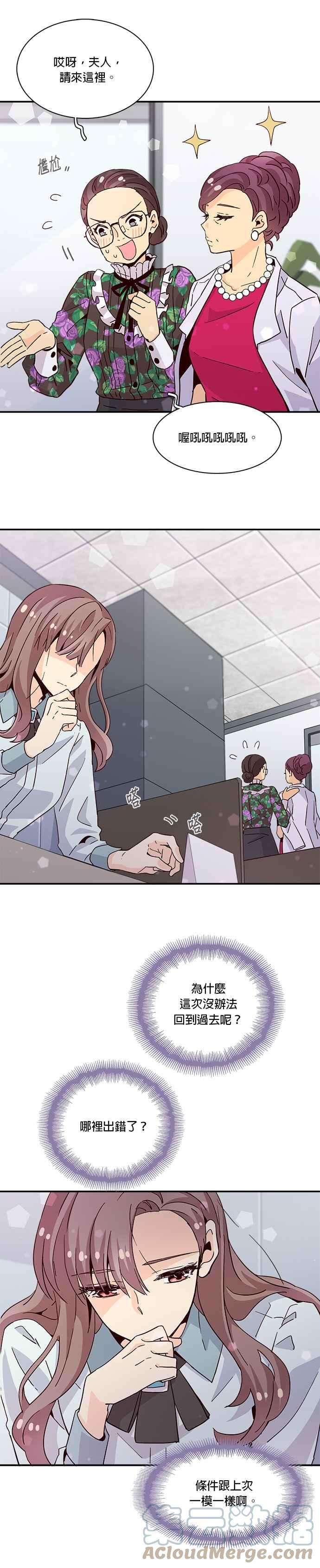 时间的阶梯17话