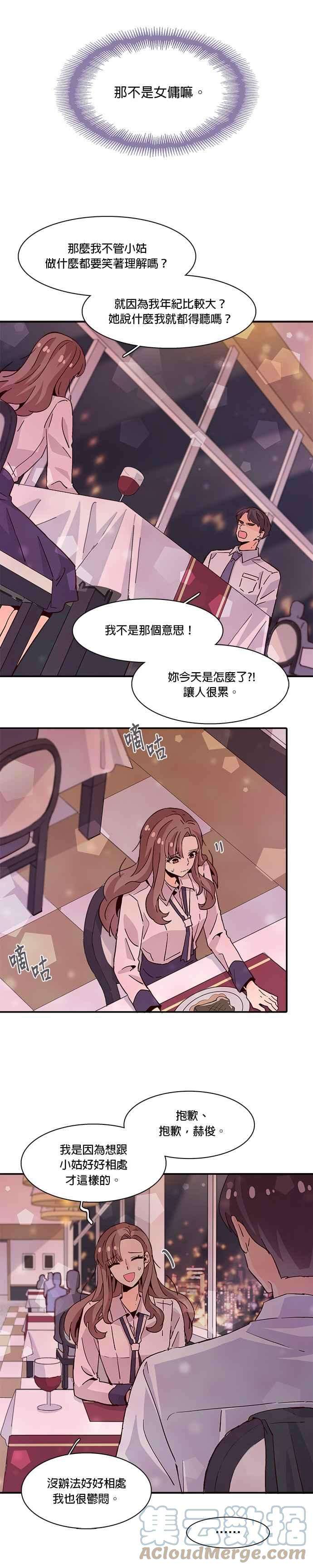 时间的阶梯17话