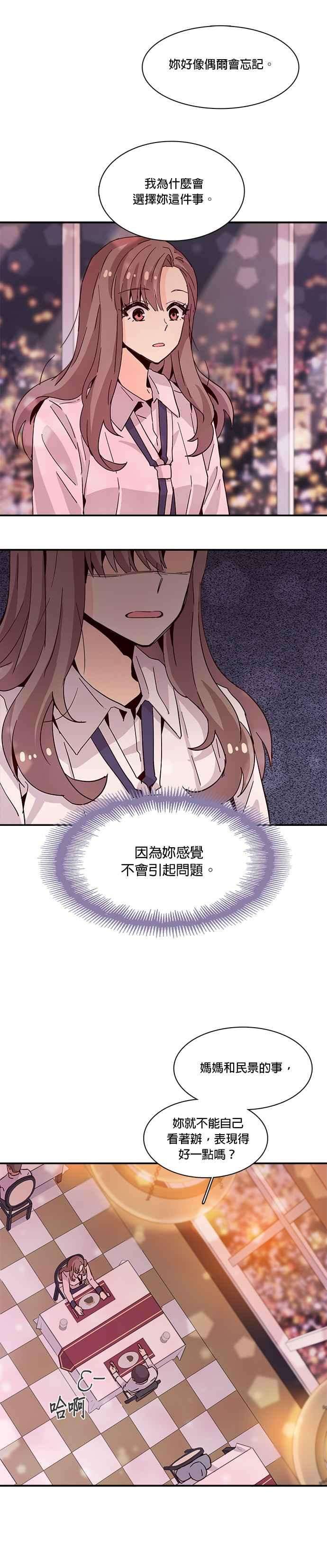 时间的阶梯17话