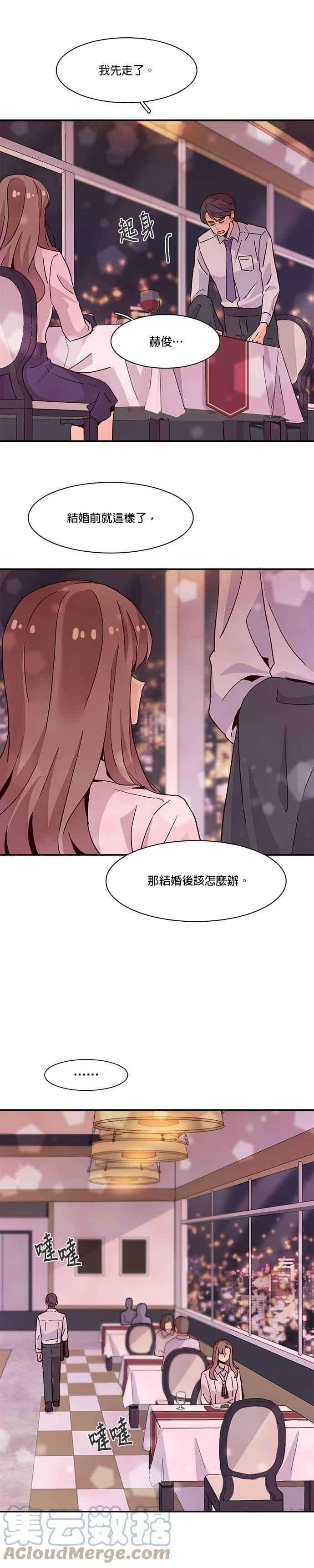 时间的阶梯17话