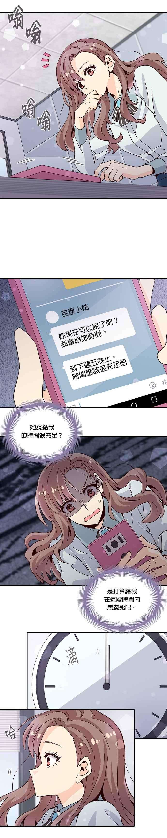 时间的阶梯17话