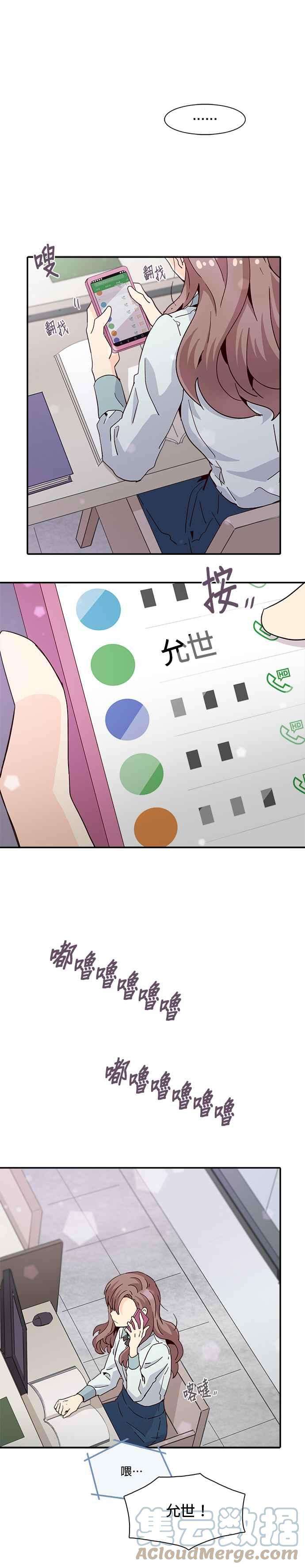 时间的阶梯17话