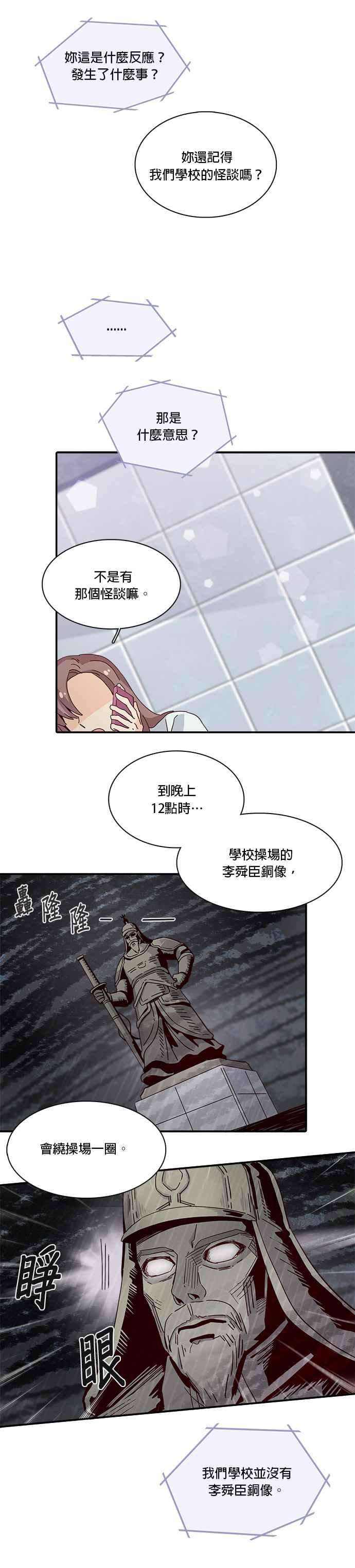 时间的阶梯17话