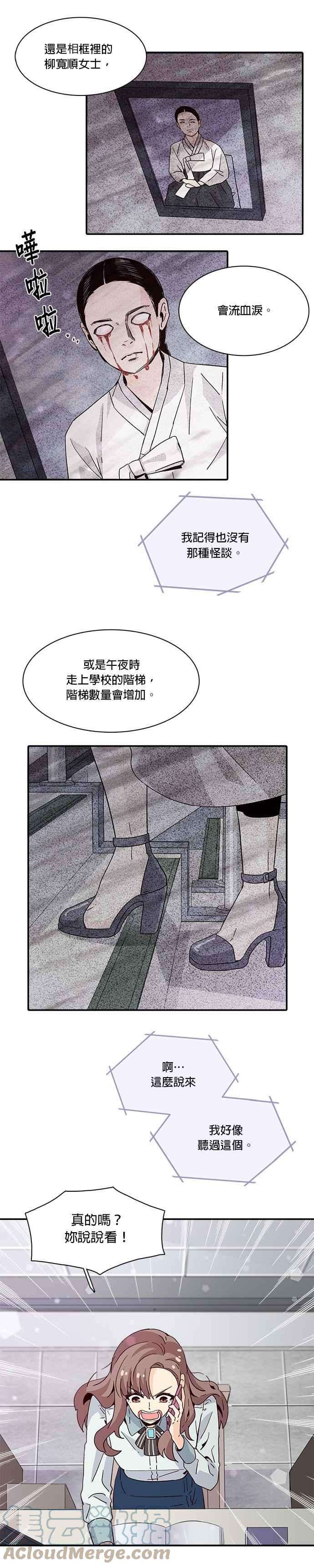 时间的阶梯17话