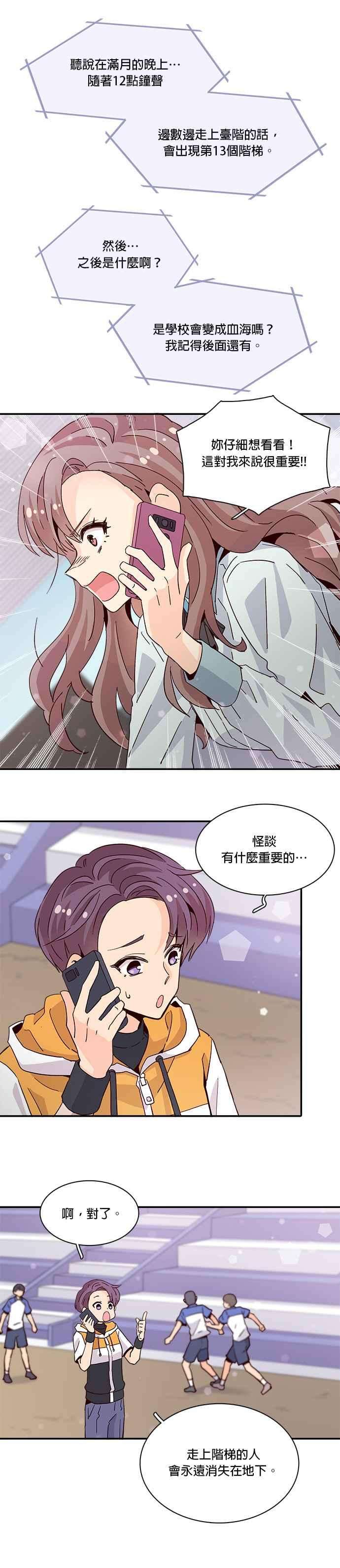 时间的阶梯17话