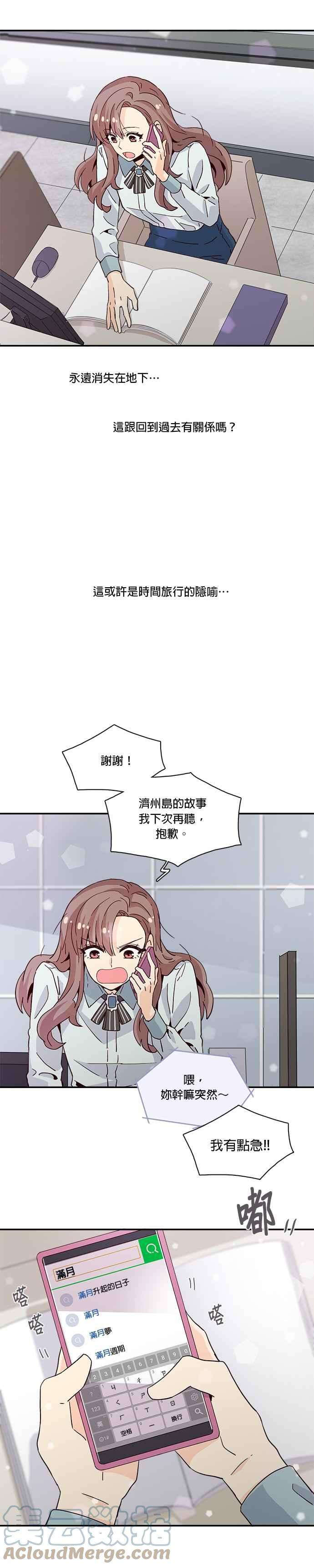 时间的阶梯17话