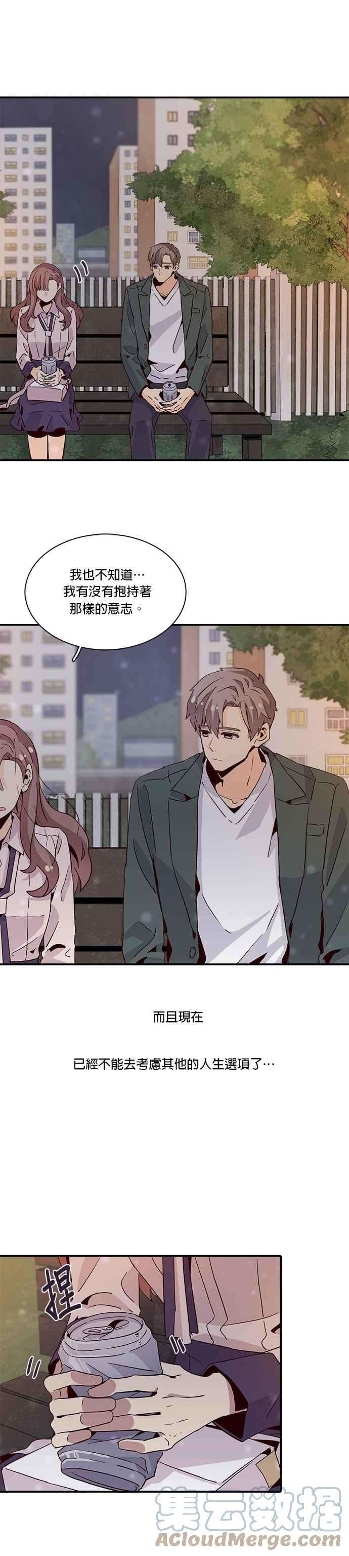 时间的阶梯18话