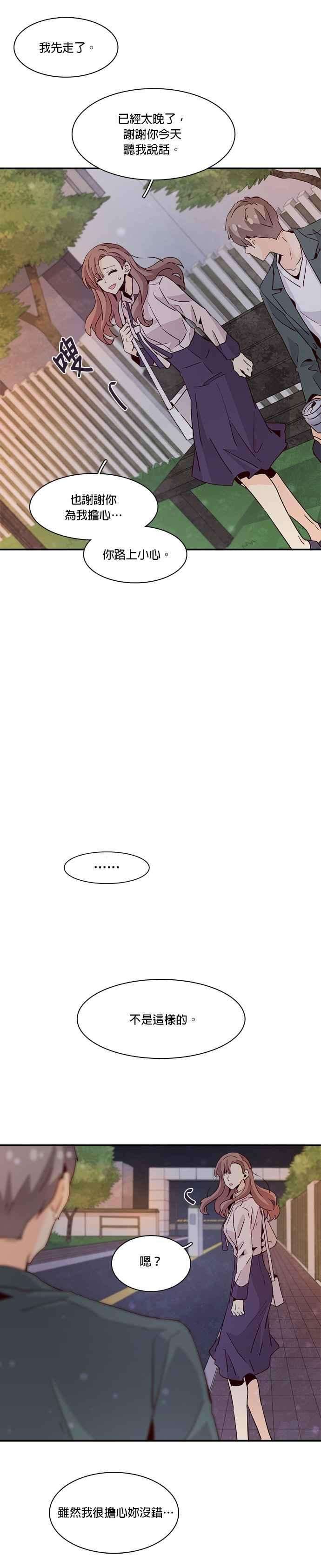 时间的阶梯18话