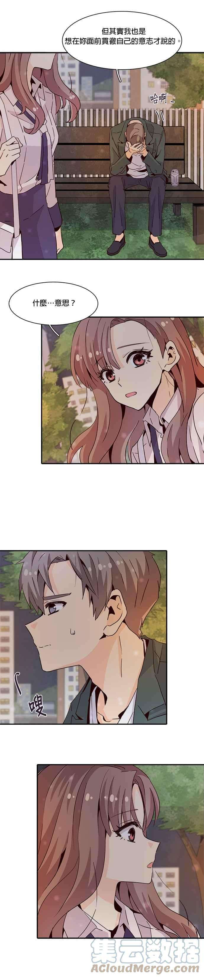 时间的阶梯18话