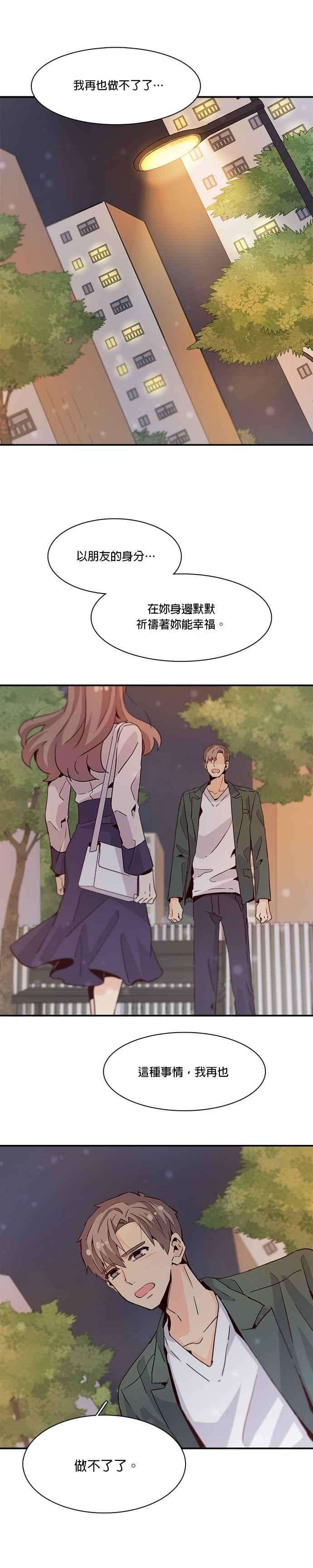 时间的阶梯18话