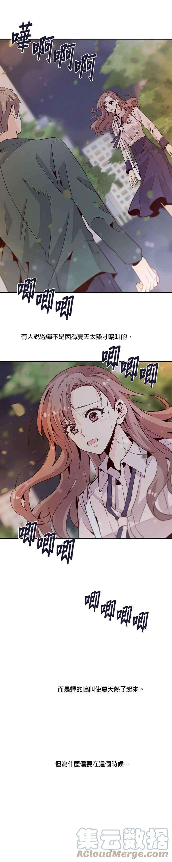 时间的阶梯18话