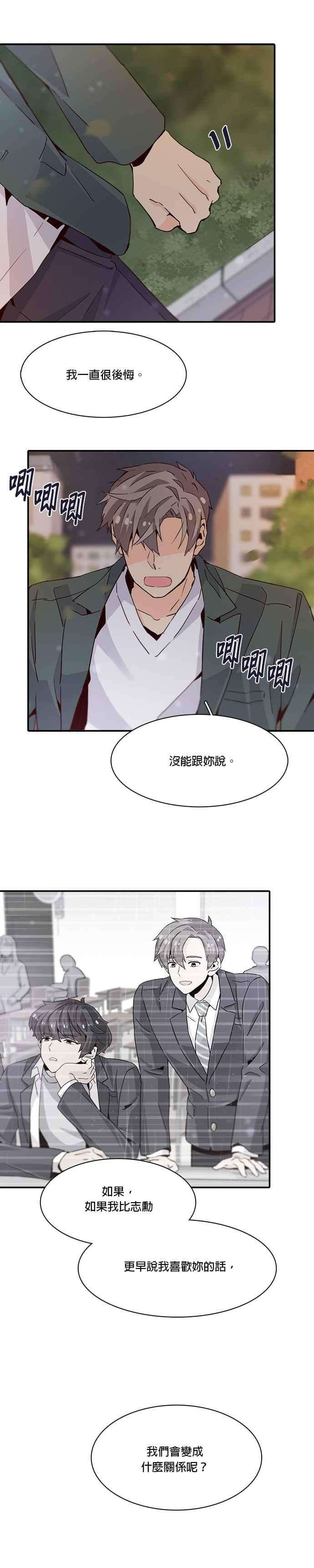 时间的阶梯18话