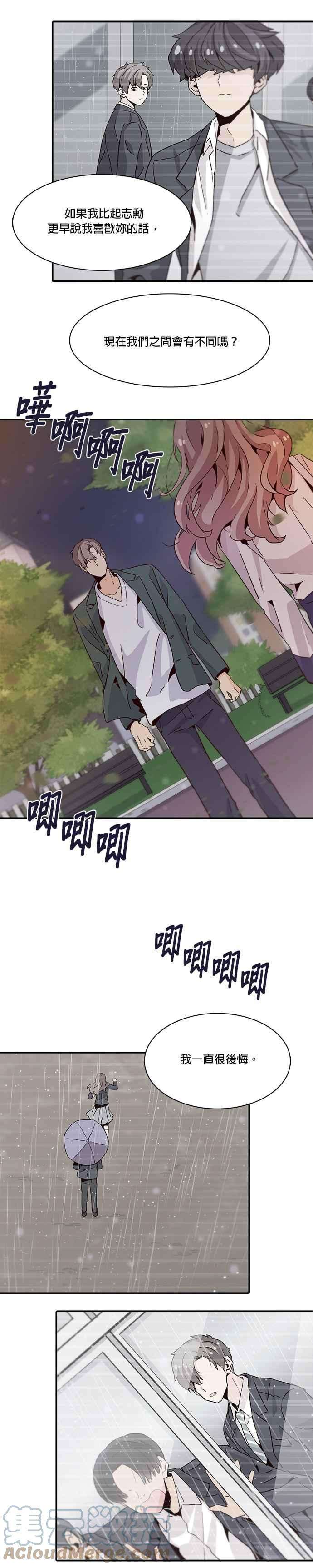 时间的阶梯18话