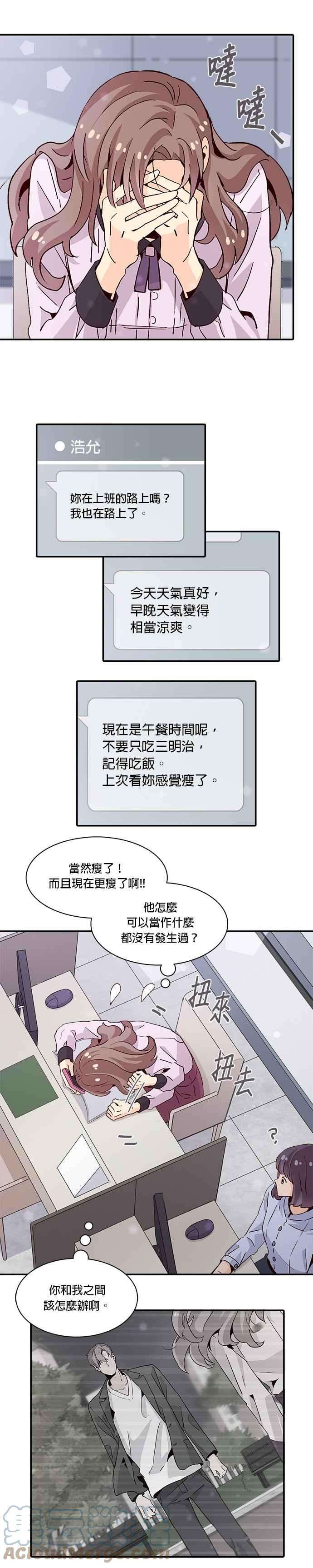 时间的阶梯18话