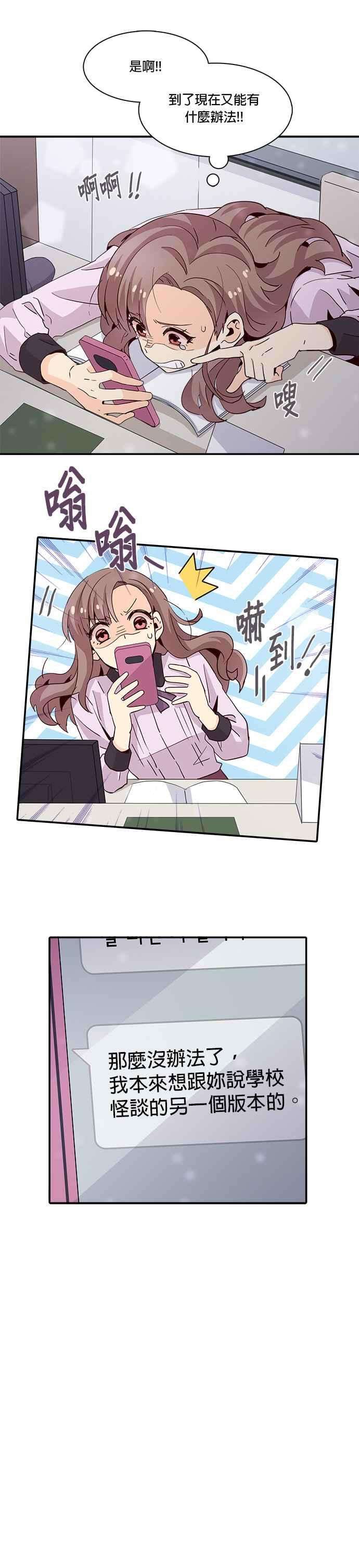 时间的阶梯18话